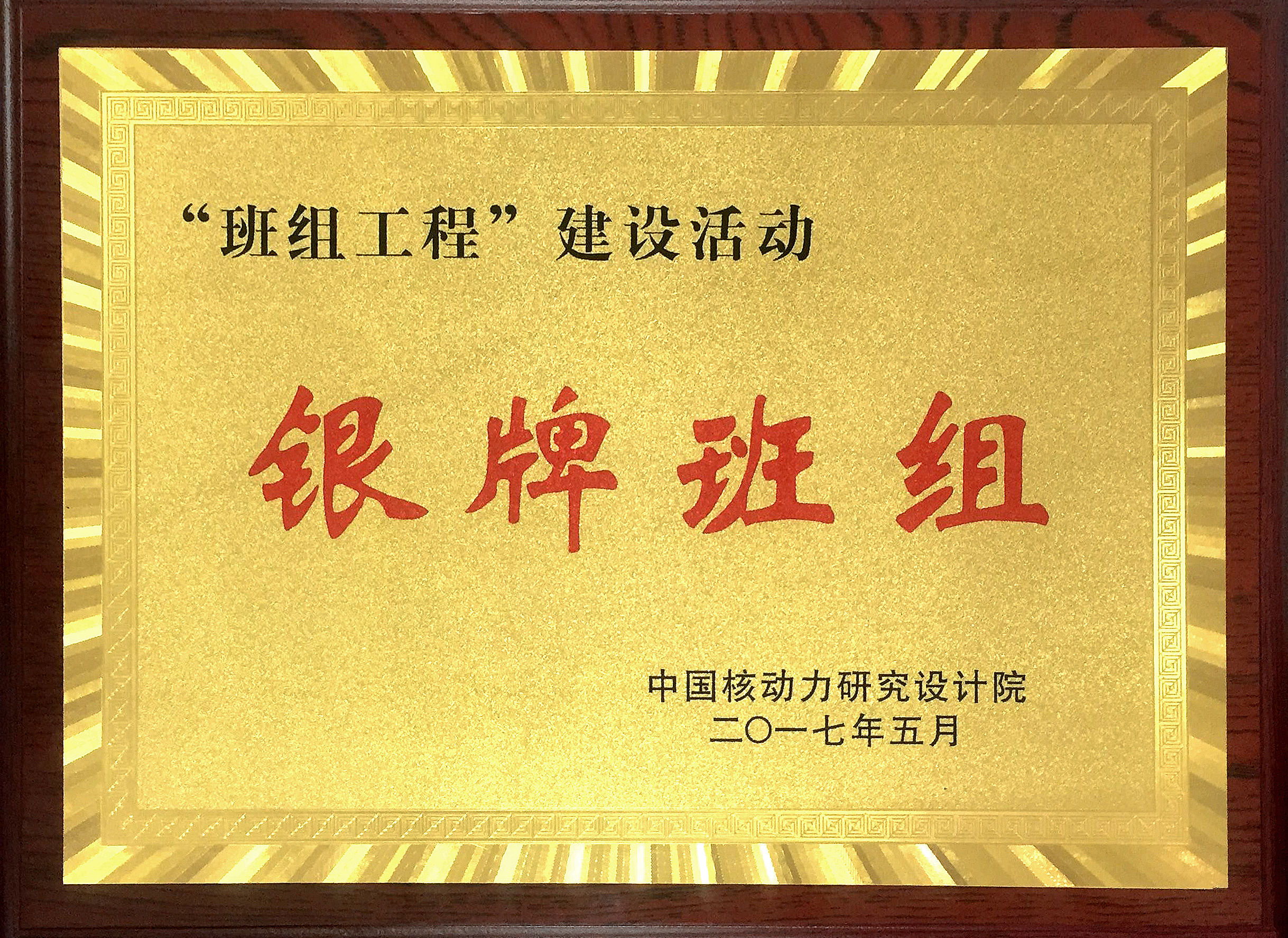 班组21.jpg
