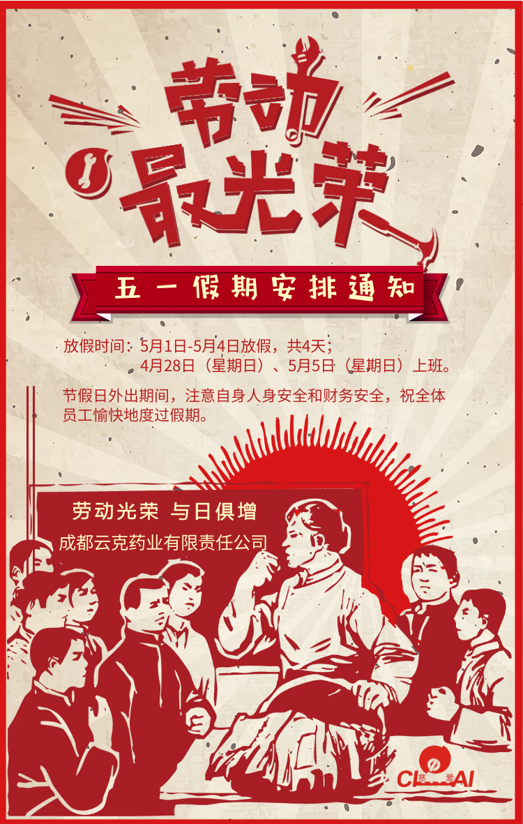 五一劳动节.jpg